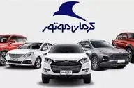 افزایش قیمت ۵ محصول کرمان‌موتور | نرخ جدید اعلام شد