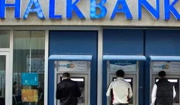 بانک خلق ترکیه: تمامی معاملات بانکی با ایران قانونی بوده است
