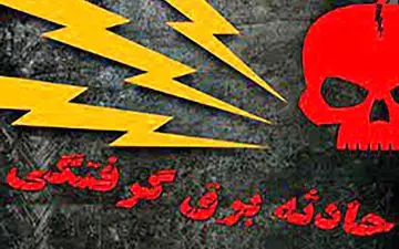 مرگ هولناک راننده جرثقیل در رودسر / برق او را خشک کرد
