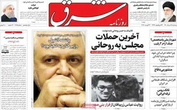 روزنامه های سه شنبه 13 مرداد ماه 