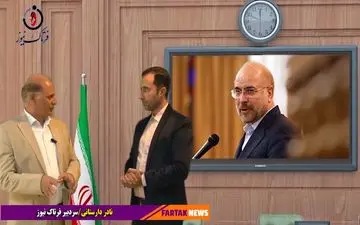 نقش مهم قالیباف در انتخاب شهردار تهران/ گزینه مورد اعتماد چه کسی است ؟