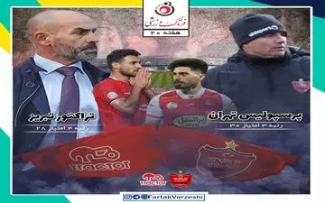 یک لشگر پرسپولیس علیه اوسمار/ پرسپولیس_تراکتور حساس و نفس گیر