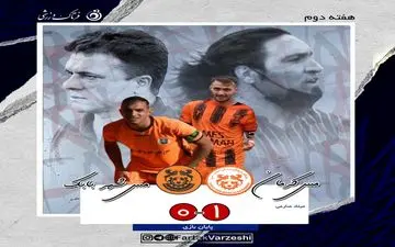 حسین خانی پیروز شهرآورد مس