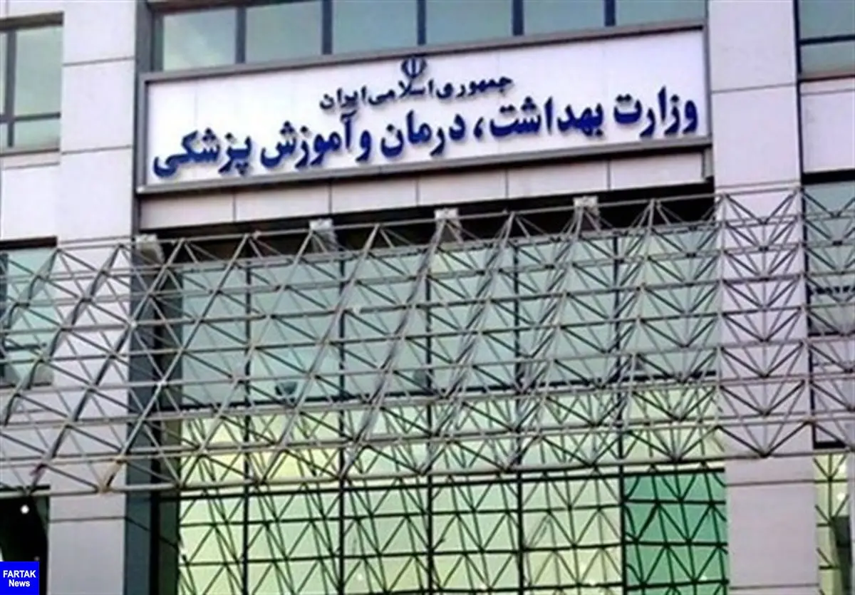 وزارت بهداشت اطلاعیه لزوم تعطیلی دو هفته‌ای کشور را تکذیب کرد
