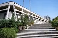 بازدید رایگان از پنج موزه به مناسبت هفته تهران
