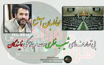 اختصاصی/ نقش رسانه در توسعه و بررسی 113 ساله تاریخ مطبوعات کرمانشاه 