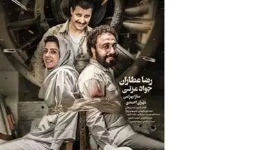  «هزارپا» رکورد پرفروش ترین فیلم تاریخ سینمای ایران را شکست
