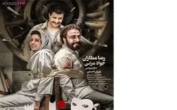  «هزارپا» رکورد پرفروش ترین فیلم تاریخ سینمای ایران را شکست