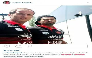 پست اینستاگرامی بنگر برای رامین رضاییان؛ خوب هستی، خوبتر باش