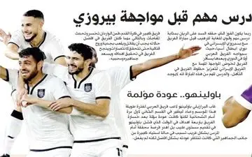 الریان درس عبرتی پیش از دیدار با پرسپولیس گرفت!