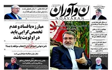  روزنامه های یکشنبه ۳ اردیبهشت ۹۶ 