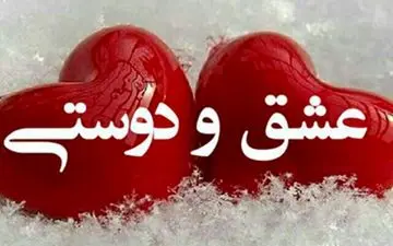 فال سنجش عشق |فال سنجش عشق سه شنبه 3بهمن 1402