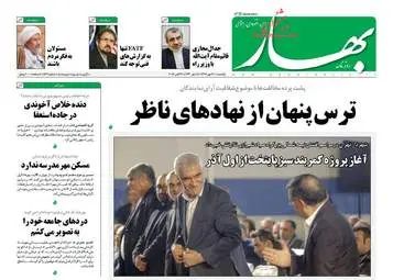 روزنامه های یکشنبه ۲۹ مهر ۹۷