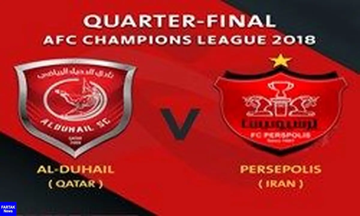 ساعت بازی رفت و برگشت پرسپولیس با الدحیل اعلام شد