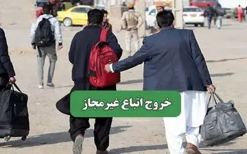 نحوه صدور ویزای کارگری برای اتباع خارجی / خروج ۱میلیون و ۴۵۰هزار تبعه خارجی از ایران تاکنون