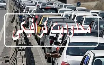 اعمال محدودیت‌های جدید ترافیکی در تقاطع غیر‌همسطح رسالت - آیت‌الله حیدری