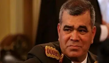 وزیر دفاع ونزوئلا: آمریکا جنگی اعلام‌نشده علیه ما آغاز کرده است