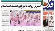 روزنامه های سه شنبه 9 خرداد ماه
