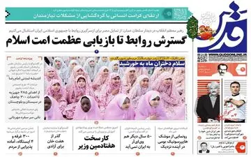 روزنامه های سه شنبه 9 خرداد ماه