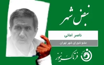 ناصرامانی: به مناف هاشمی در دولت روحانی ظلم شد