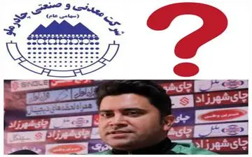 بررسی ابعاد یک واگذاری جنجالی/سرنوشت انتقال امتیاز قشقایی به چادر ملو چه میشود؟