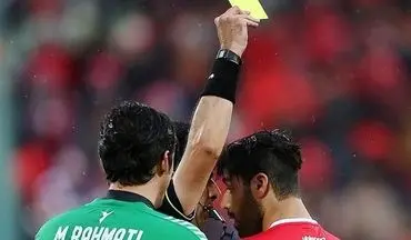قانونی جدید در فوتبال ایران؛ محرومیت بعد از دریافت 4 کارت زرد