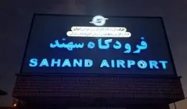 موضوع «هک نمایشگرهای فرودگاه تبریز» در حال بررسی است
