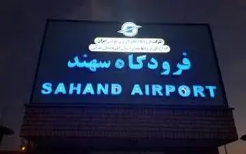 موضوع «هک نمایشگرهای فرودگاه تبریز» در حال بررسی است