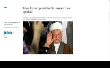 بازتاب درگذشت آیت الله هاشمی در گاردین 