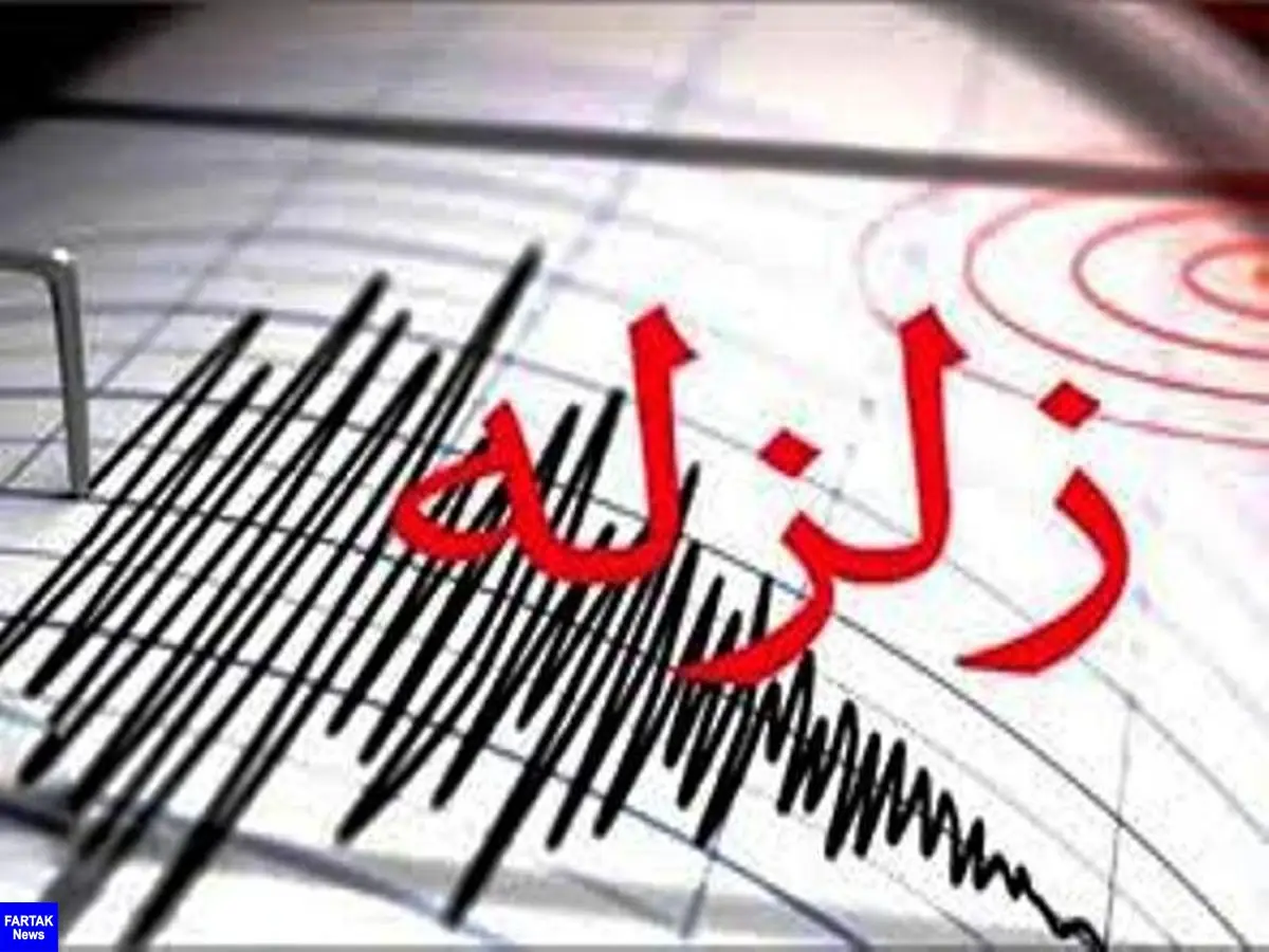  زلزله  ۴.۴ ریشتری  اسپکه در  سیستان و بلوچستان را لرزاند