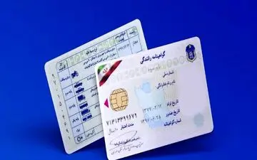 این افراد گواهینامه شان باطل خواهد شد

