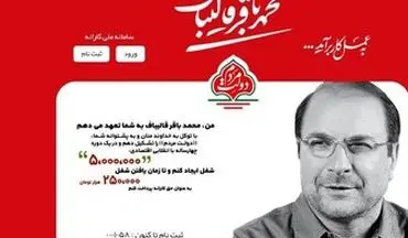 تقلب روحانی از طرح قالیباف 