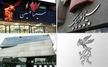 سه شنبه بلیط های سینماهای کشور نیم بها نیست!