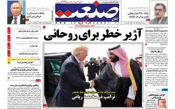 روزنامه های اقتصادی شنبه ۲۸ مهر ۹۷