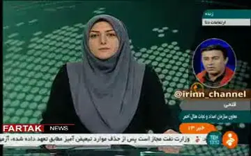 اعزام تیم 9 نفره به محل سقوط هواپیمای ATR + فیلم