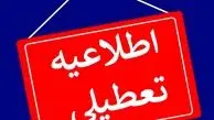  ادارات، مدارس و دانشگاه‌های استان همدان فردا تعطیل شد 