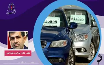 صفرتا صد واردات خودروهای دست دوم به کشور در گفت وگو با دکترعلی بابایی کارنامی+صوت
