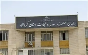 آقای حقیقی در یک اقلیم دو پادشاه نمی گنجد/ «وتو» دستور رئیس، توسط معاون سازمان صنعت، معدن و تجارت استان کرمانشاه