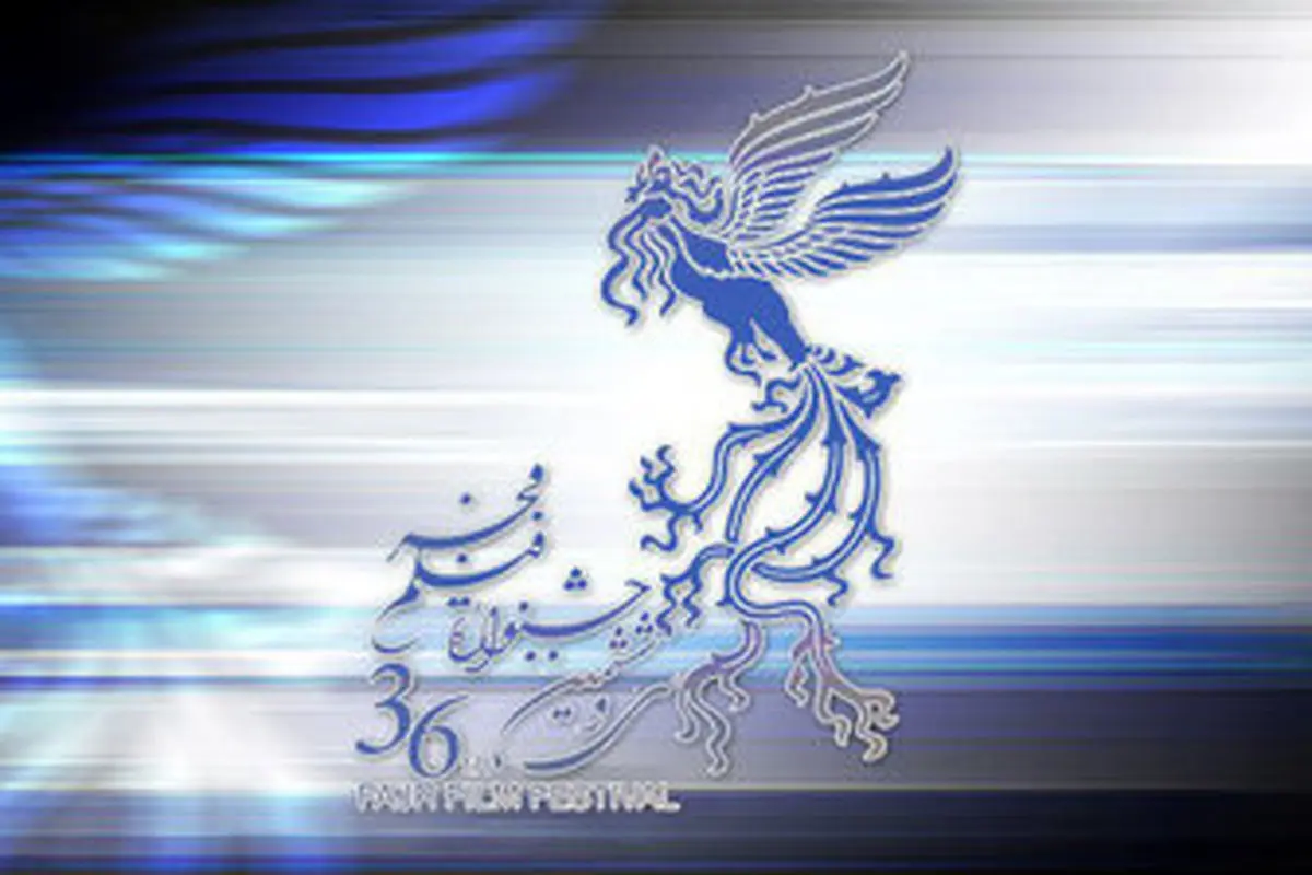  تازه ترین خبرها از افتتاحیه جشنواره فیلم فجر