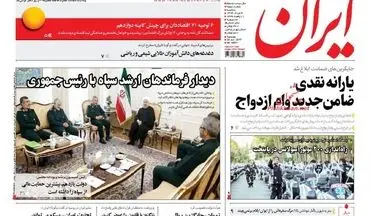 روزنامه های سه شنبه ۳ مرداد ۹۶