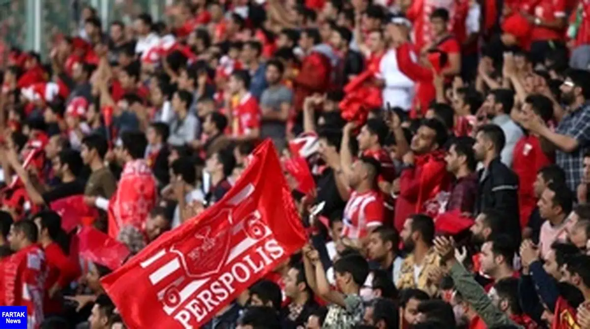  شارژ مالی پرسپولیسی‌ها در آستانه فینال لیگ قهرمانان آسیا
