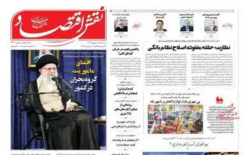 روزنامه های سه شنبه 21 شهریور 