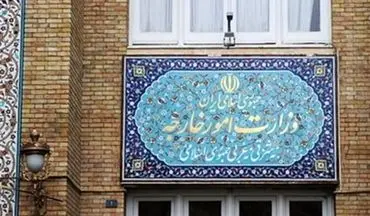 وزارت امور خارجه: ایران شریکی قابل اعتماد برای همسایگان خود است

