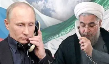 گفت‌وگوی تلفنی روحانی با پوتین: تاکید بر ضرورت مقابله با یکجانبه‌گرایی آمریکا
