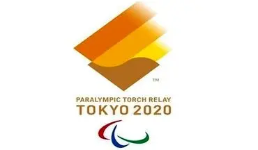 اعلام جزئیات مراسم حمل مشعل بازی‌های پارالمپیک توکیو ۲۰۲۰ 
