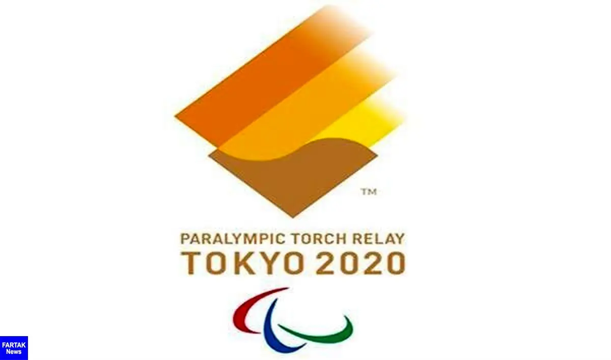 اعلام جزئیات مراسم حمل مشعل بازی‌های پارالمپیک توکیو ۲۰۲۰ 

