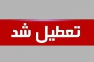  تمام مدارس شهرستان یزد چهارشنبه غیرحضوری شد 
