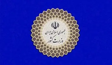  زمان دقیق ثبت نام برای انتخابات شوراها اعلام شد + جزئیات 