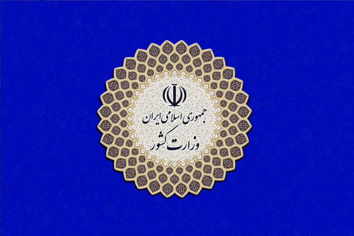 زمان دقیق ثبت نام برای انتخابات شوراها اعلام شد + جزئیات