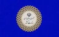  زمان دقیق ثبت نام برای انتخابات شوراها اعلام شد + جزئیات 
